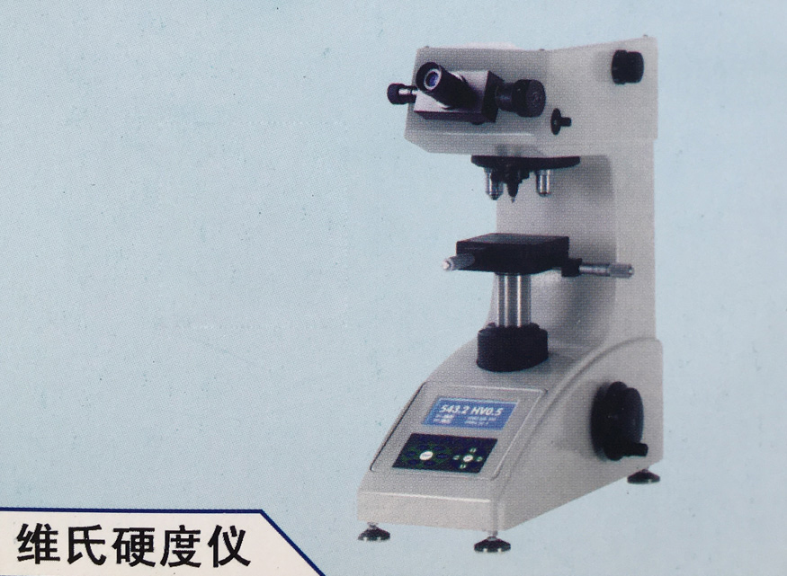 维氏硬度仪